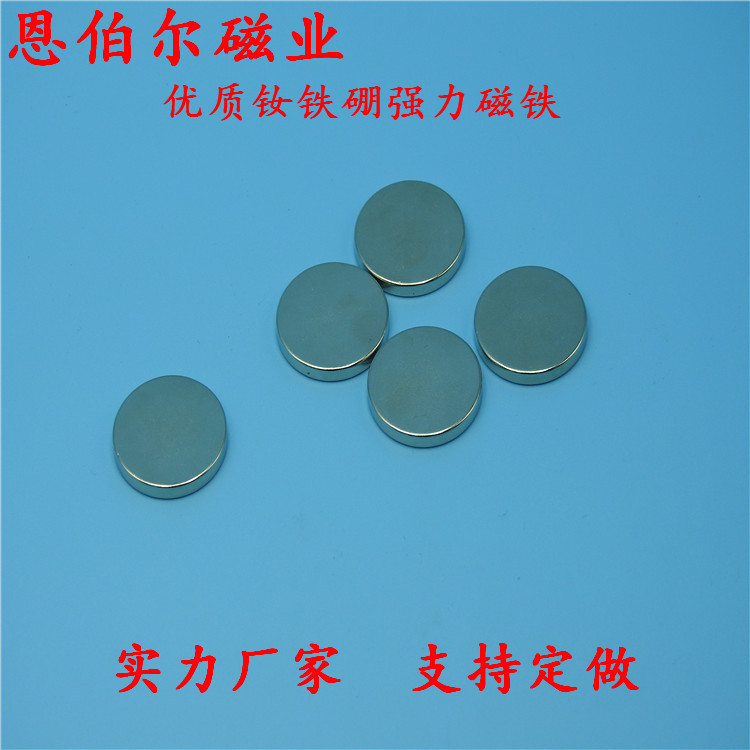厂家直销强磁磁钢 库存N35小规格磁石 强力圆形吸铁石