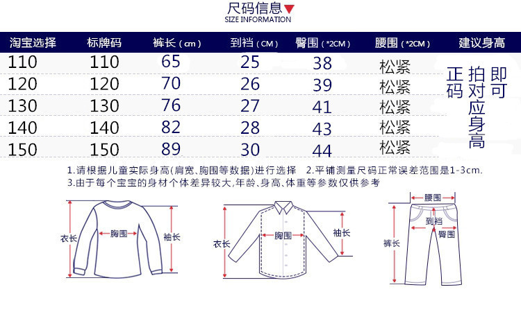 亞麻長褲尺碼表