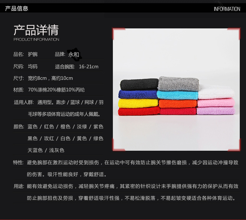 Protection sport - Ref 584895 Image 9