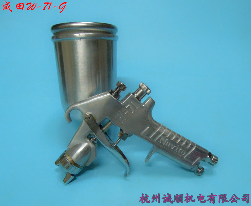 NAVITE宁波成田喷枪 W-71上壶喷枪喷漆枪 成田油漆喷枪