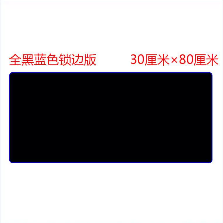 [游戏鼠标垫锁边大号滑鼠垫 mouse pad 可定制广告鼠标垫 玩途工厂]