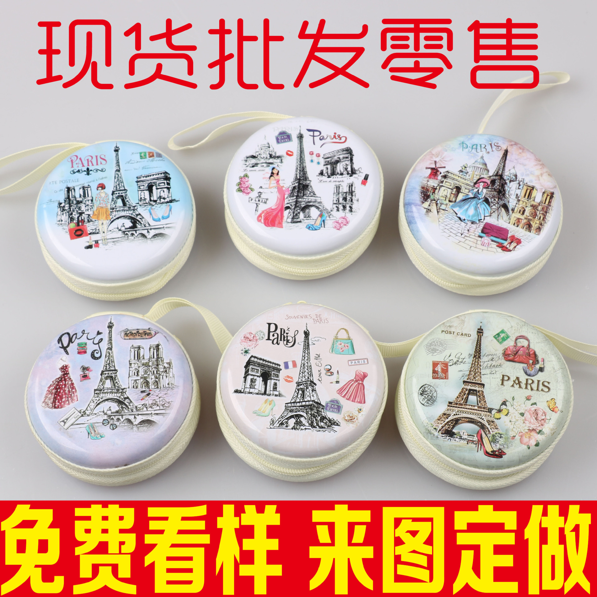 零钱包韩版创意英伦风胡子先生马口铁铁塔耳机收纳包卡通硬币包|ru