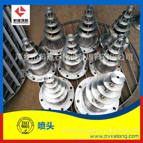塔内件不锈钢喷嘴 喷头 喷淋器 按客户图纸要求生产