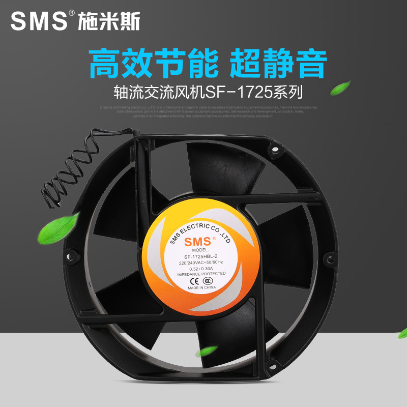 厂家生产高品质交流1725散热风扇1725系列交流风机低压交流小风扇
