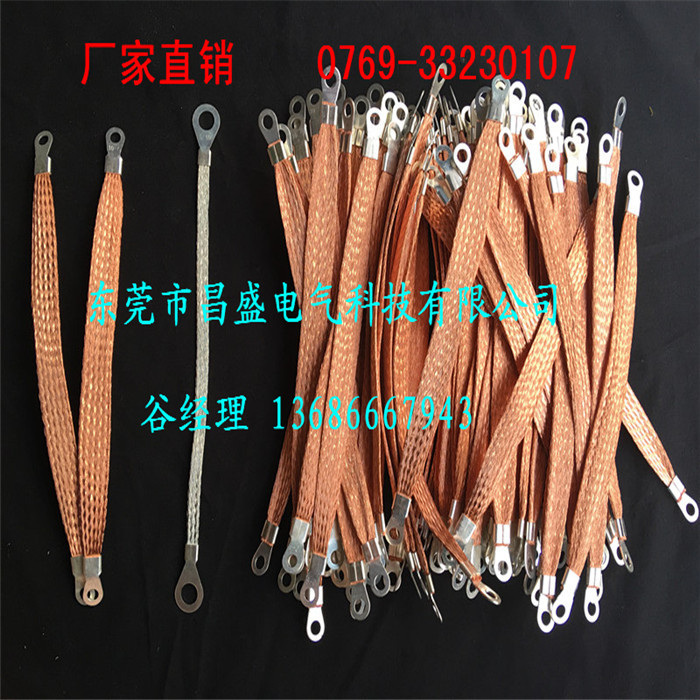 太阳能光伏发电站 黄绿双色接地线 线缆桥架连接线