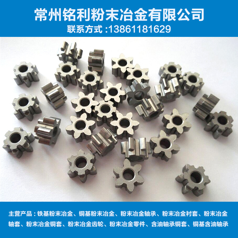 17年老厂家专业生产优质汽车车窗玻璃升降齿轮粉末冶金硬齿面配件