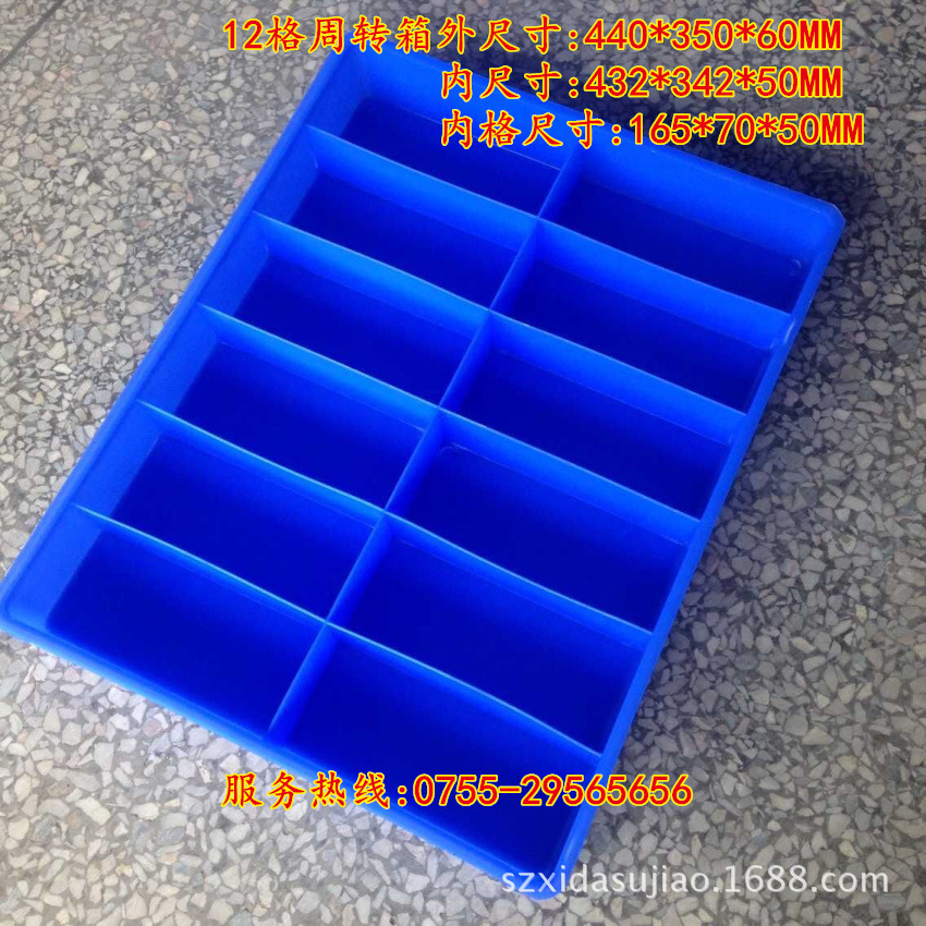12格眼镜盘
