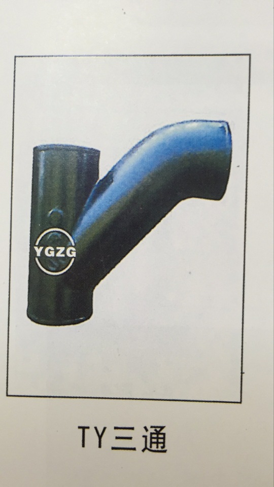 同晖铸铁管材管件