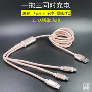 新款Micro usb三合一铝合金编织数据线 一拖三安卓手机快速充电线