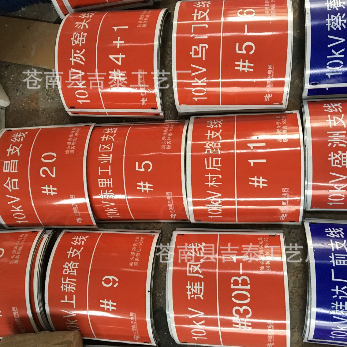 厂家直销搪瓷标志牌 搪瓷牌 搪瓷警示牌 搪瓷线路牌 杆号牌