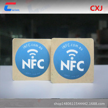 手机nfc智能睡眠标签，可设置，504bytes大内存，NFC215芯片