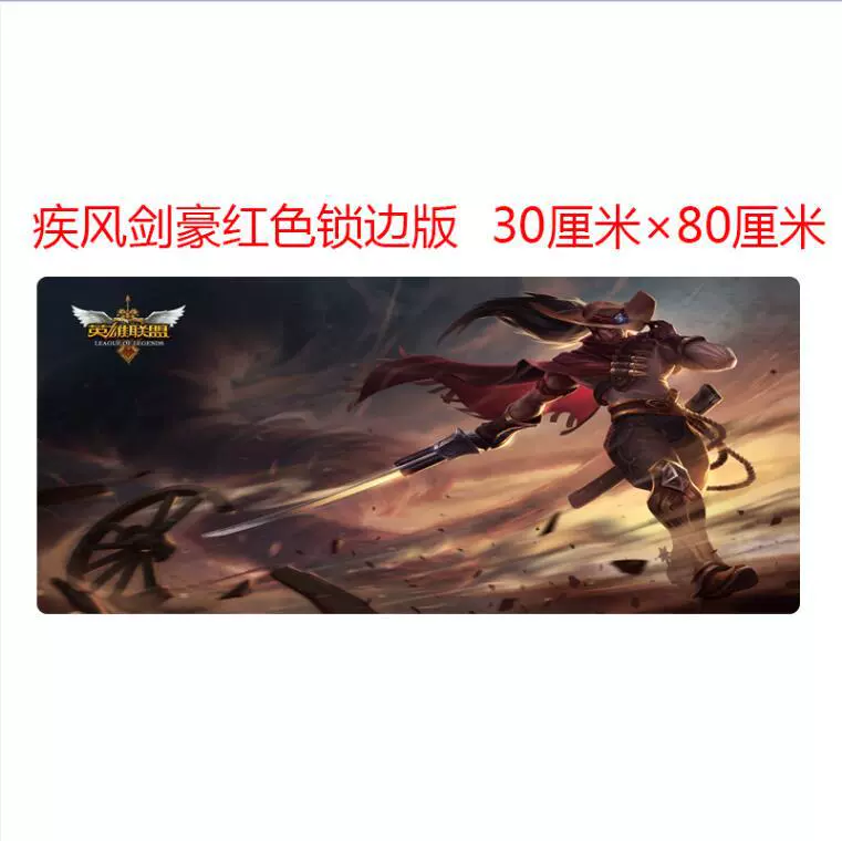 [游戏鼠标垫锁边大号滑鼠垫 mouse pad 可定制广告鼠标垫 玩途工厂]