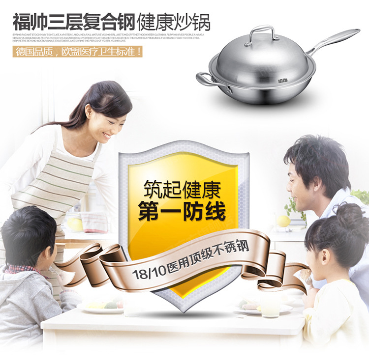 福帥炒鍋_01