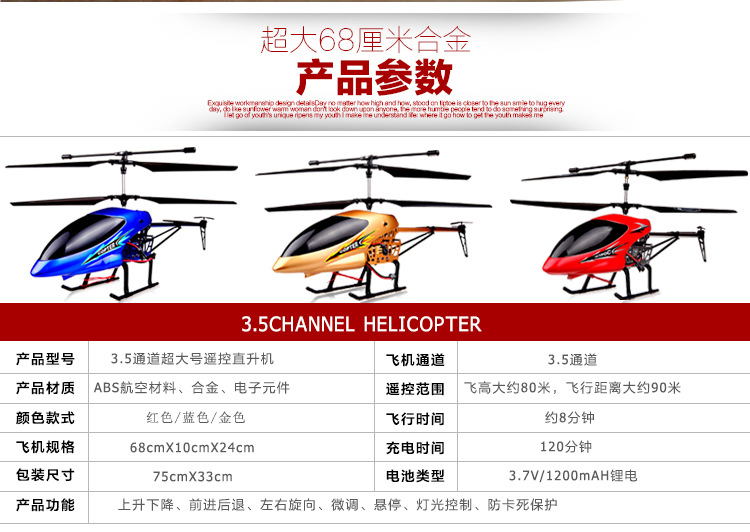 68厘米遥控飞机详情1_13
