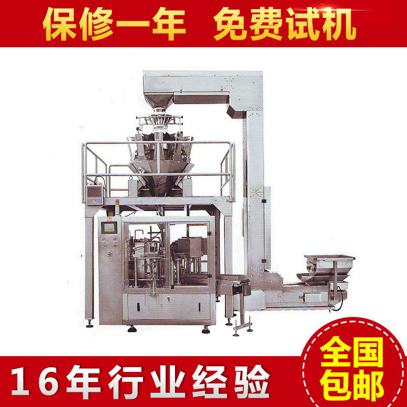 厂家生产 BC-200全自动8工位给袋式颗粒包装机 不锈钢真空包装机
