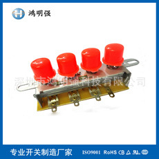 厂家生产四档电风扇落地扇果汁机榨汁机档位调速电源琴键开关