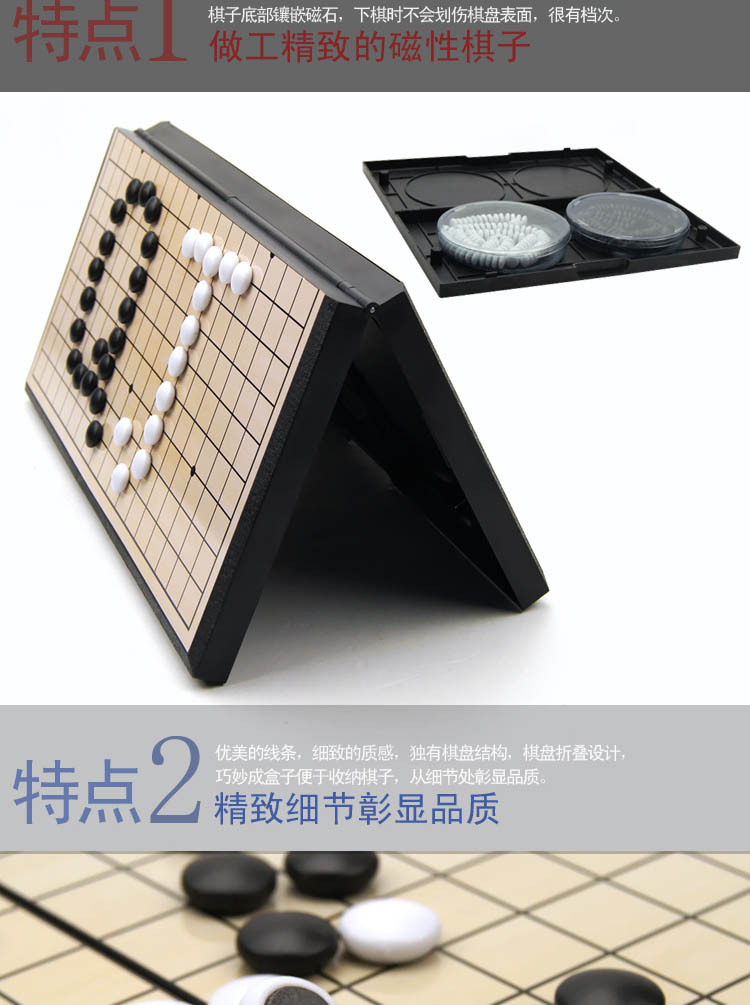 QJ705围棋详情页 (4)