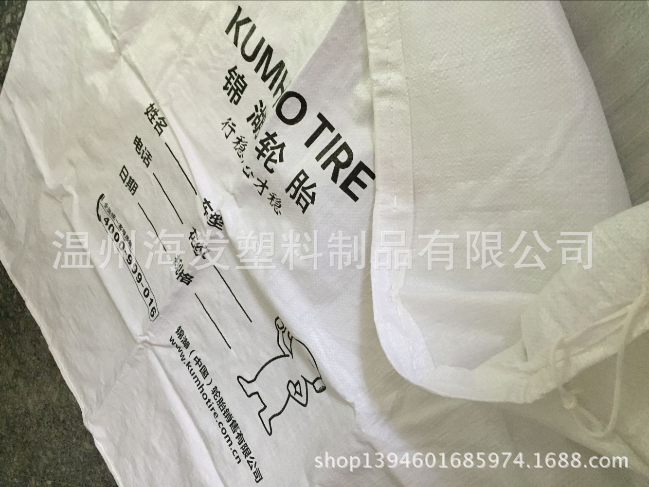 厂家供应冬季轮胎袋保管袋轮胎保护袋1-1.2米超宽定做大小印刷