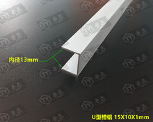 U�Ͳ��X 15*10*1mm�X�Ͻ���X �ȏ�13mm�β� ���XҎ���
