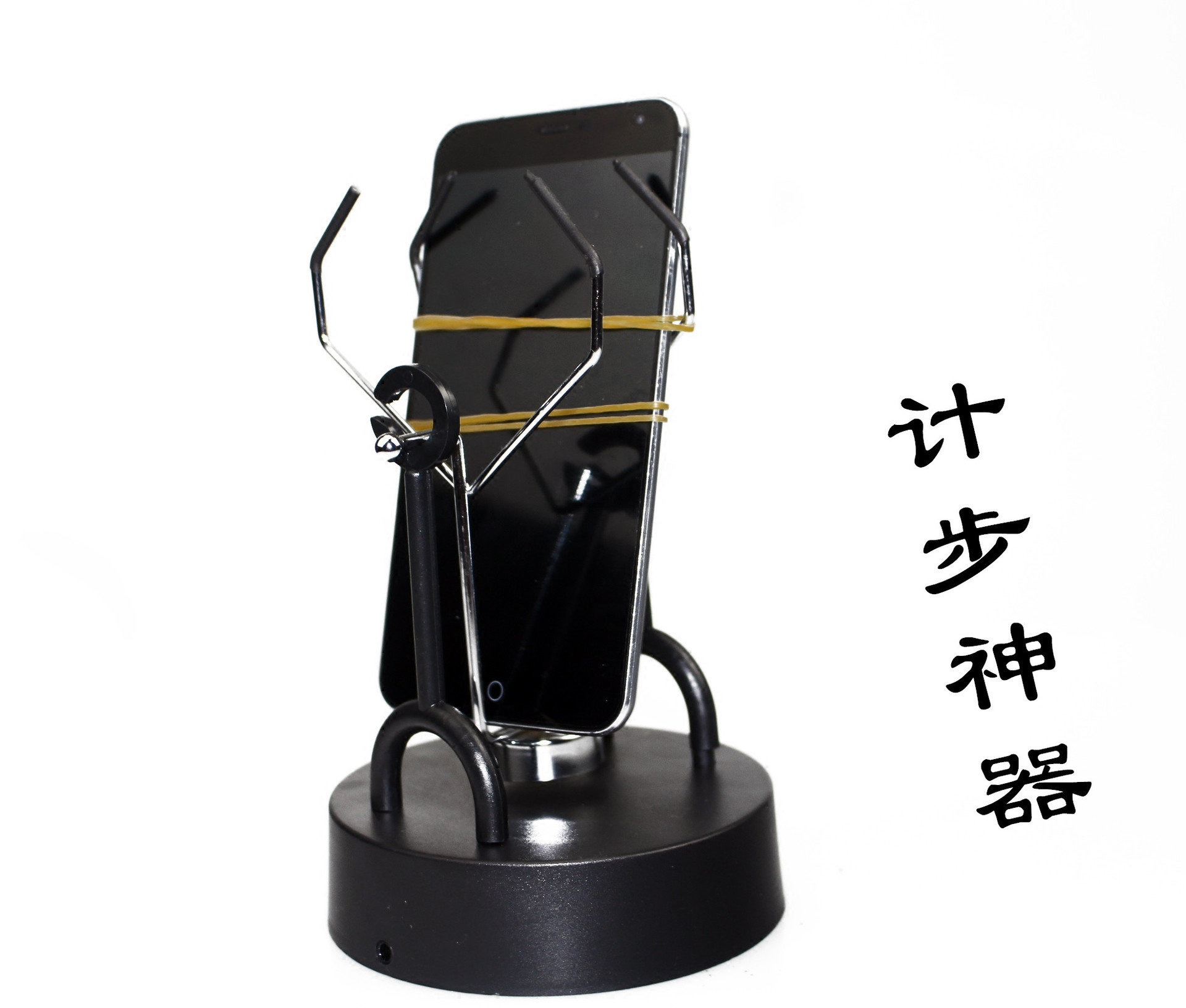 计步神器微信运动刷步数手机手环永动天体摇一