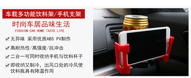 SD-1026车载多功能饮料架_03