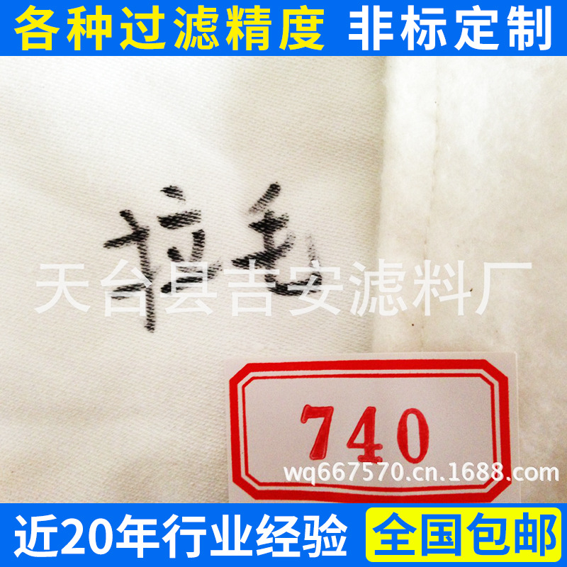 生产供应 各种幅宽拉毛涤纶防尘布袋 多规格微孔复合除尘布袋