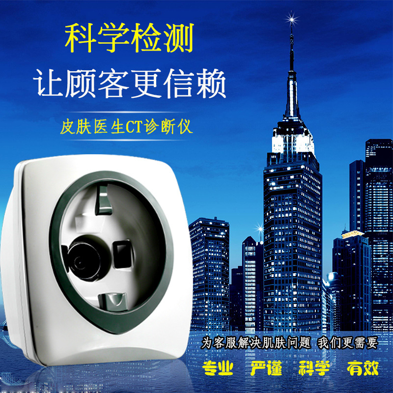 皮肤检测仪_小魔镜 皮肤检测仪 ct仪检测仪 韩