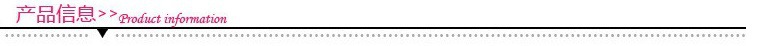 产品信息