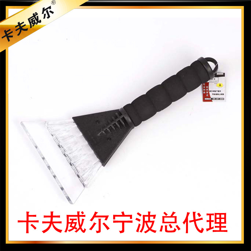 汽车雪刮片 铲除玻璃积雪 除雪霜铲子 刮片 卡夫威尔宁波总代理