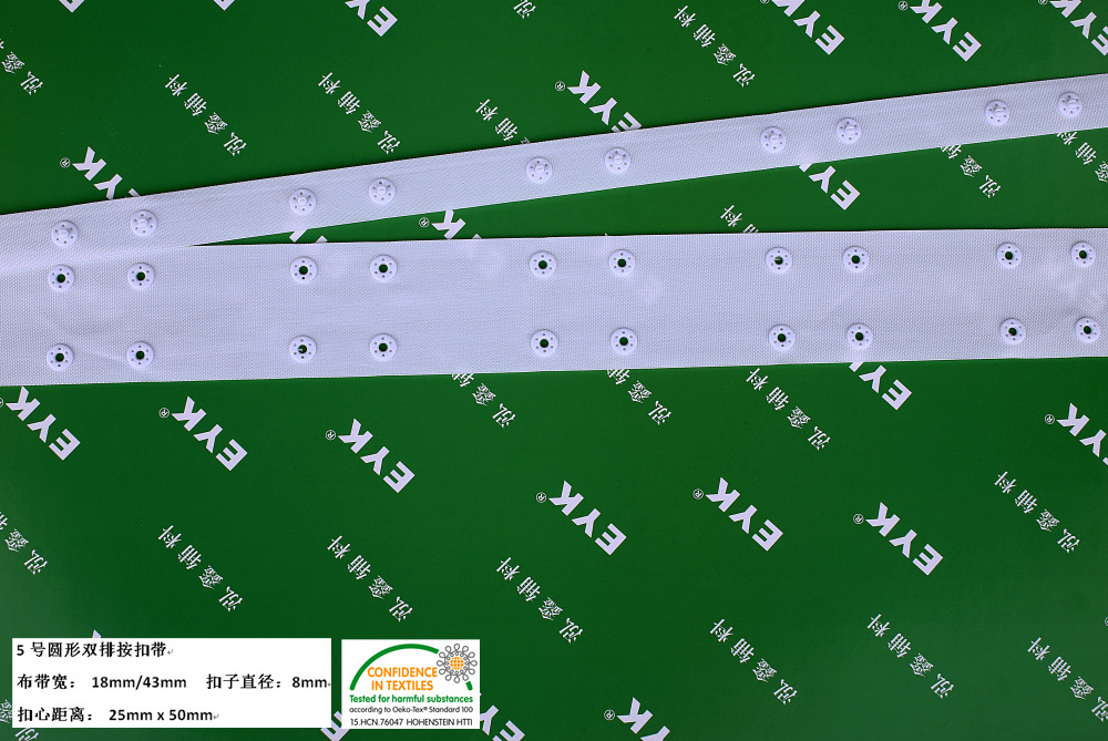 啪啪扣 内衣排扣 布带钮 双排 暗钮