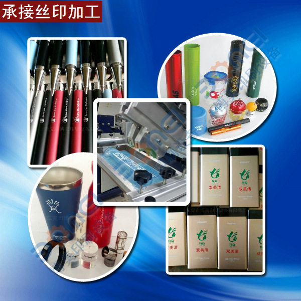 絲印加工 平面曲面圓周絲印 塑料金屬外殼套色絲印 LOGO訂制加工