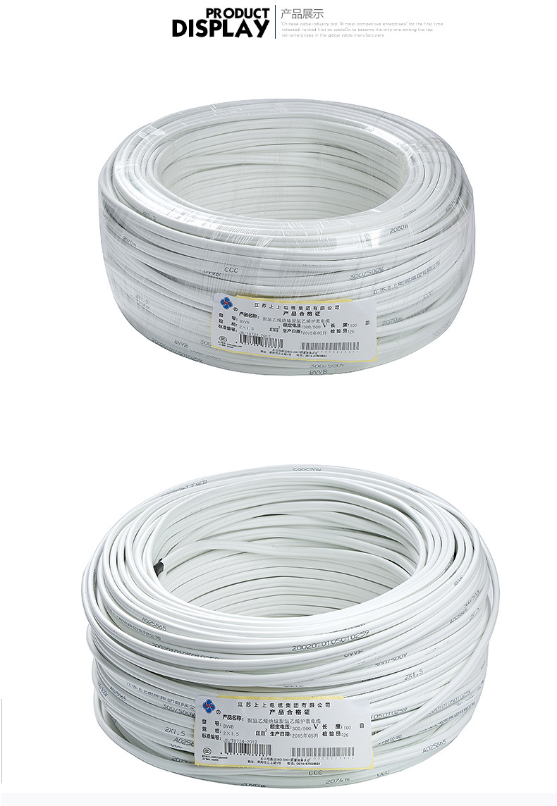 BVVB-2X1點(diǎn)5詳情_02