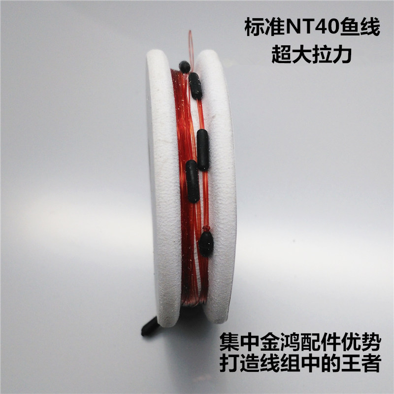 线组