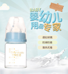 Newborn Standard Diameter 60ml Borosilicate Glass Baby Bottle, 600 Degree Crystal Diamond Glass Juice Baby Bottle Factory Wholesale 