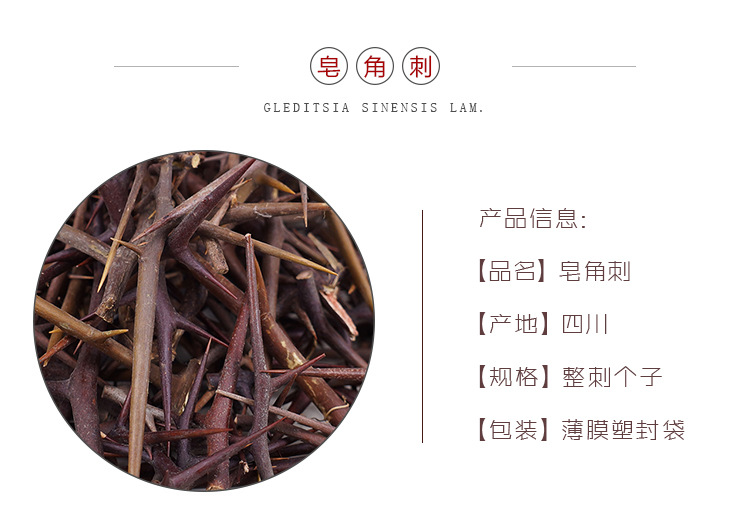 Dried Zao Jiao Ci Chinese Honey Locust Thorn 500g Sichuan Origin Traditional Herbal Decoction Pieces overview