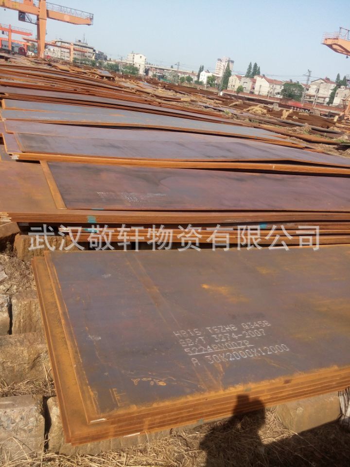 大量批发武钢出厂高强板HG785E25*2200*10000