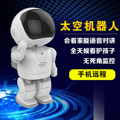 网络无线监控机器人太空人外观960P130万红外WIFI监控摄像机|ru