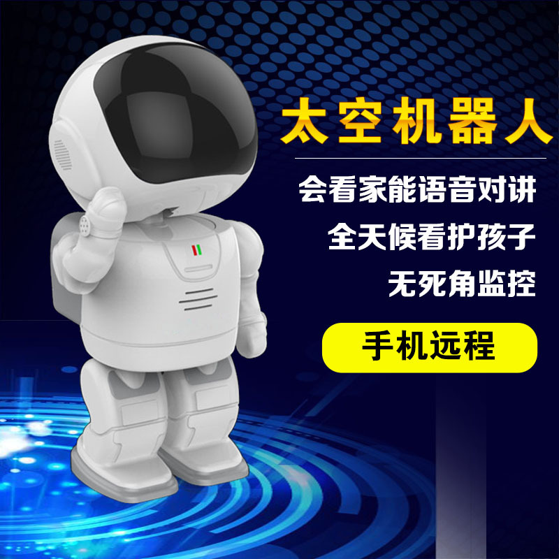 网络无线监控机器人太空人外观960P130万红外WIFI监控摄像机|ru