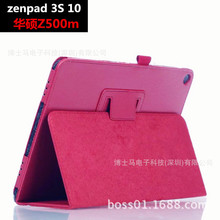 适用华硕zenpad 3S 10 Z500m保护套z500皮套10寸背壳超薄Z500