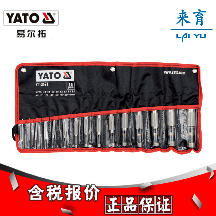 [含税]易尔拓15件套冲孔器组套YT-3591