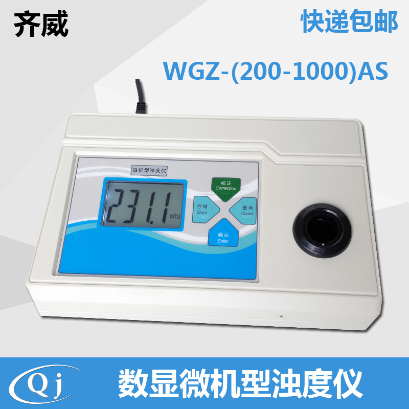 測水儀WGZ-200AS WGZ-1000 濁度儀指針 微機型水試驗室