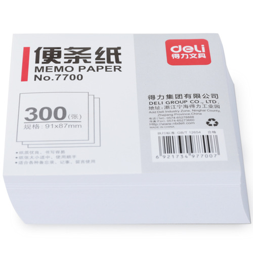 Deli Stationery 7700 Note Paper Message Paper Convenient Notebook 91×87mm 300 pieces of draft paper