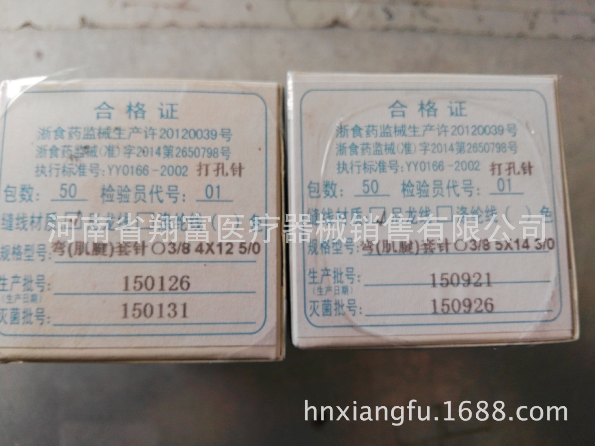 一次性医用耗材-宁波灵桥 带线缝合针 尼龙线 