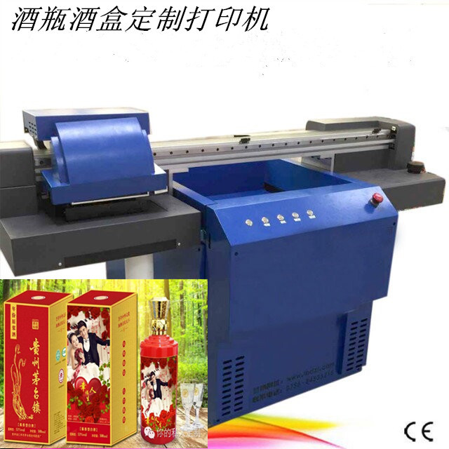 酒瓶酒盒定製打印機