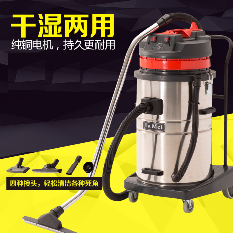 工厂车间酒店家庭用80升大功率工业吸尘器吸尘吸水机洗车场吸尘器