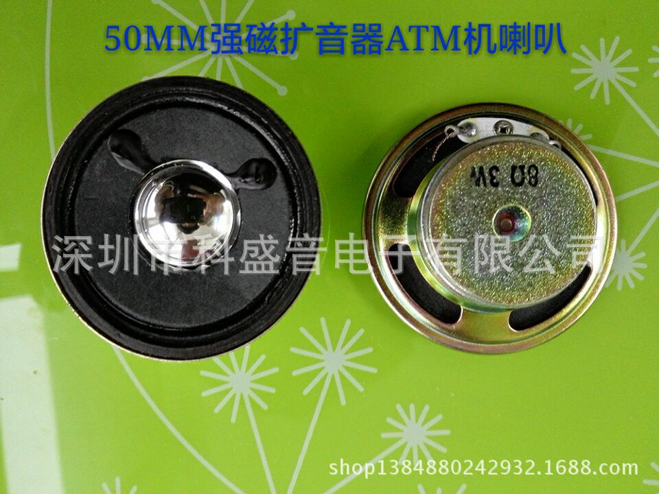 现货供应50MM强磁钕铁硼喊话器扩音器ATM机用喇叭