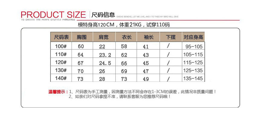 尺碼表