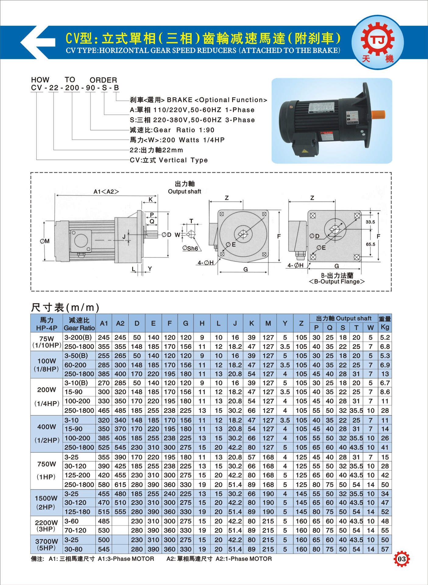 立式单相齿轮减速机马达附刹车