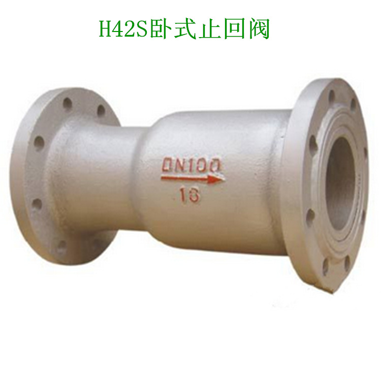 HS41S-16立式铸钢止回阀H42S法兰卧立止回阀铸钢止回阀DN15-DN300