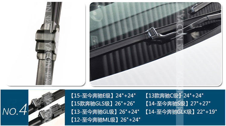 1奔驰前雨刷_01 (5)